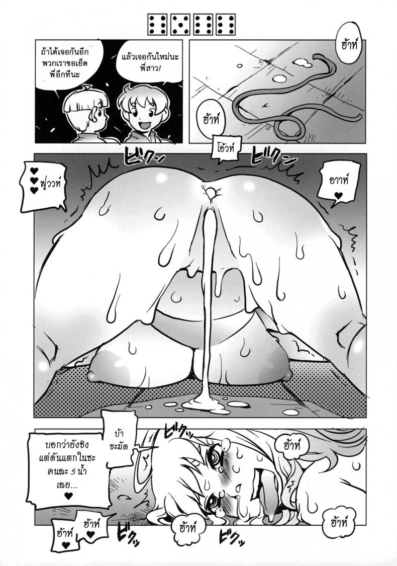 โปรดระวังแถวนี้หื่น [Penguindou] Dungeons & Dekapai Elf – โปรดระวังแถวนี้หื่น [Penguindou] Dungeons & Dekapai Elf หน้า 19