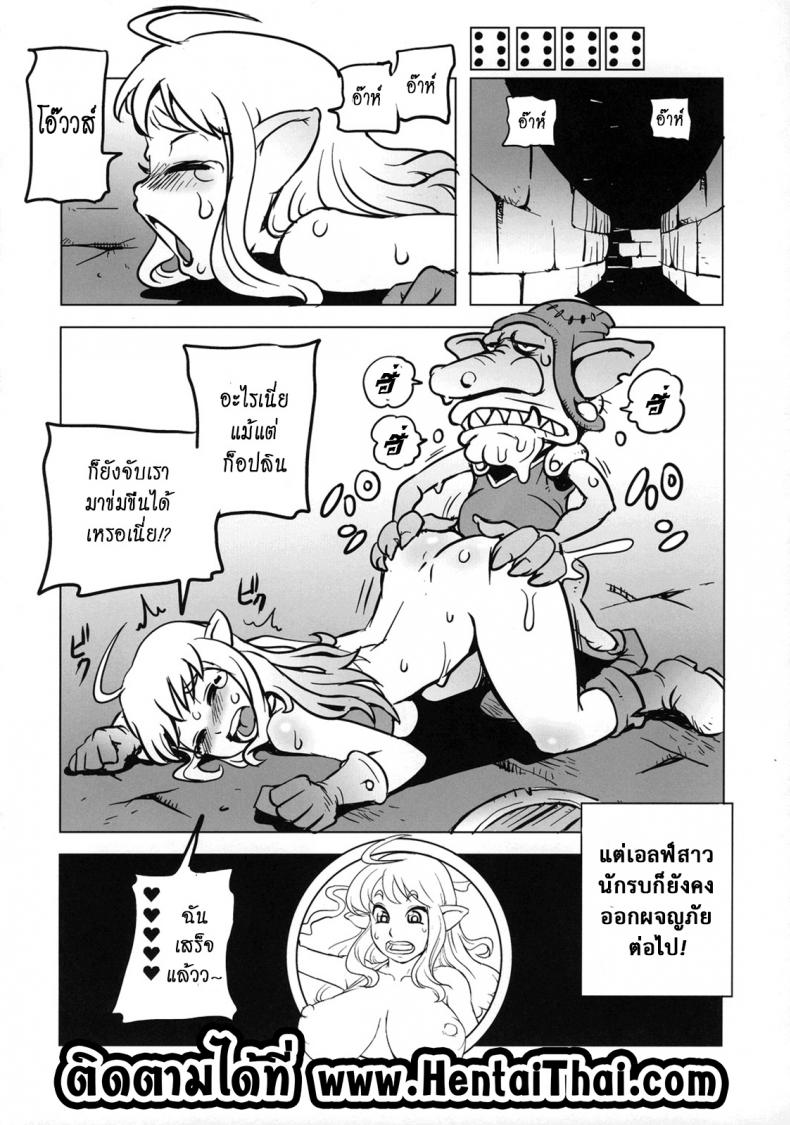 โปรดระวังแถวนี้หื่น [Penguindou] Dungeons & Dekapai Elf – โปรดระวังแถวนี้หื่น [Penguindou] Dungeons & Dekapai Elf หน้า 20