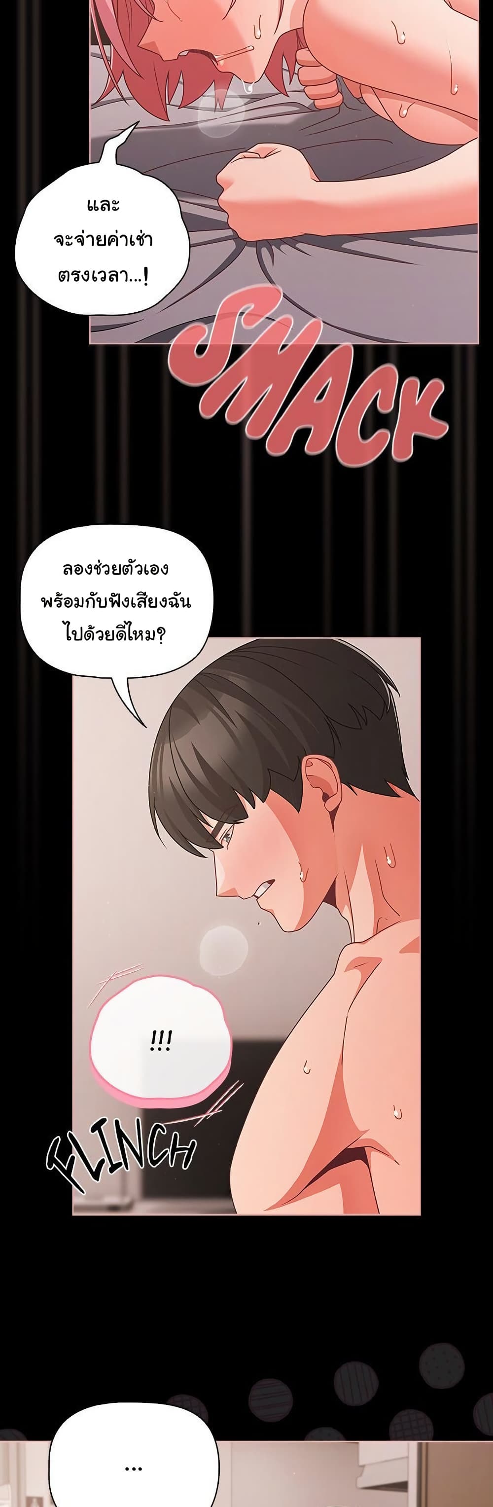 People of The Dark – People of The Dark – ตอนที่ 36 หน้า 25