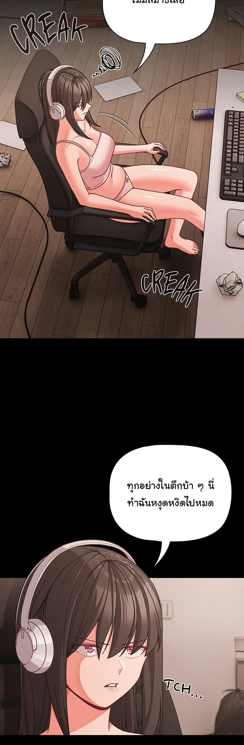 People of The Dark – People of The Dark – ตอนที่ 36 หน้า 39