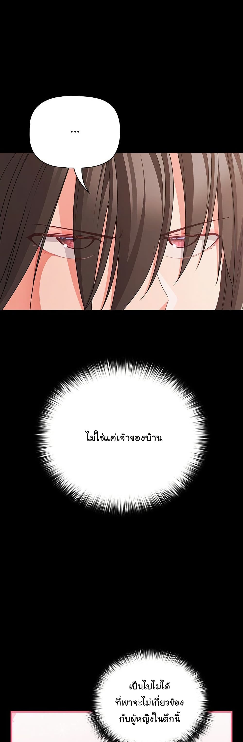 People of The Dark – People of The Dark – ตอนที่ 36 หน้า 40