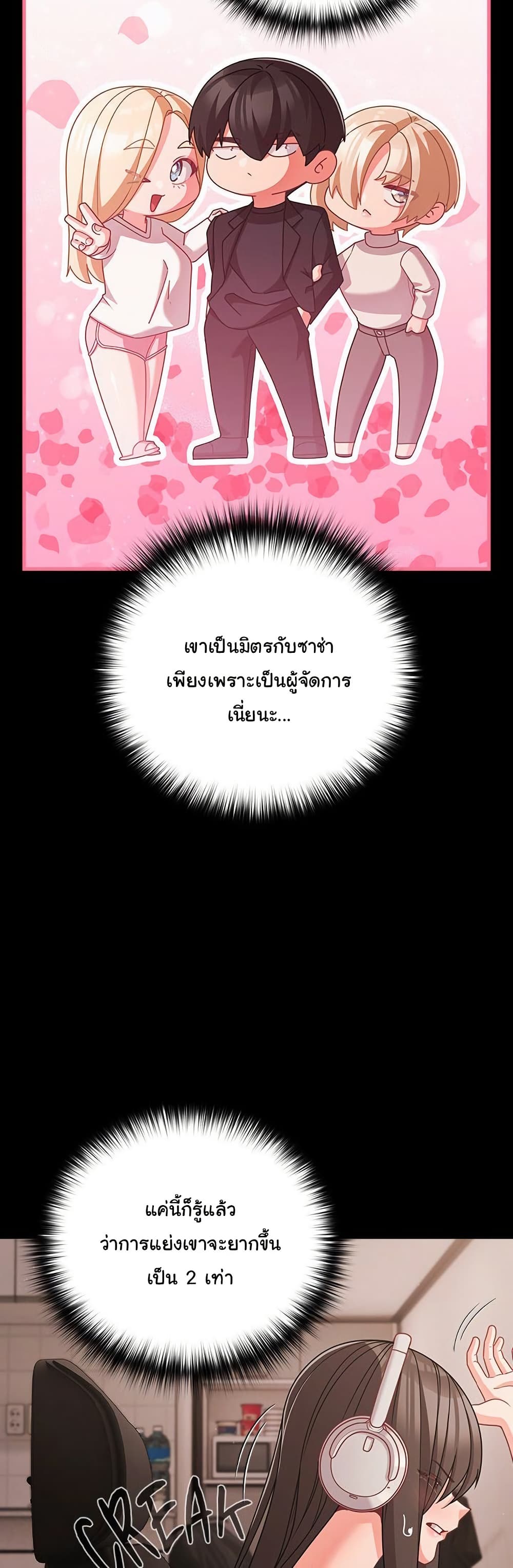 People of The Dark – People of The Dark – ตอนที่ 36 หน้า 41
