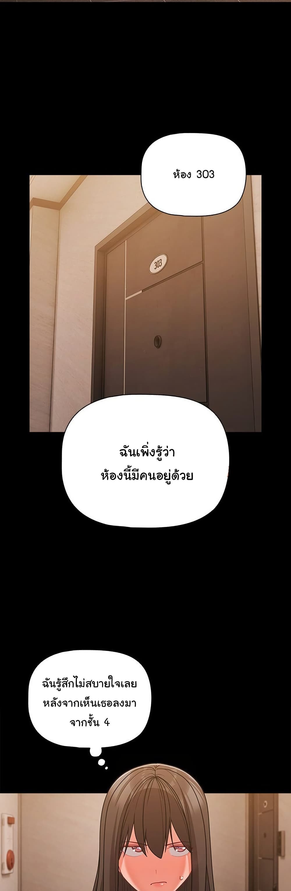 People of The Dark – People of The Dark – ตอนที่ 36 หน้า 44