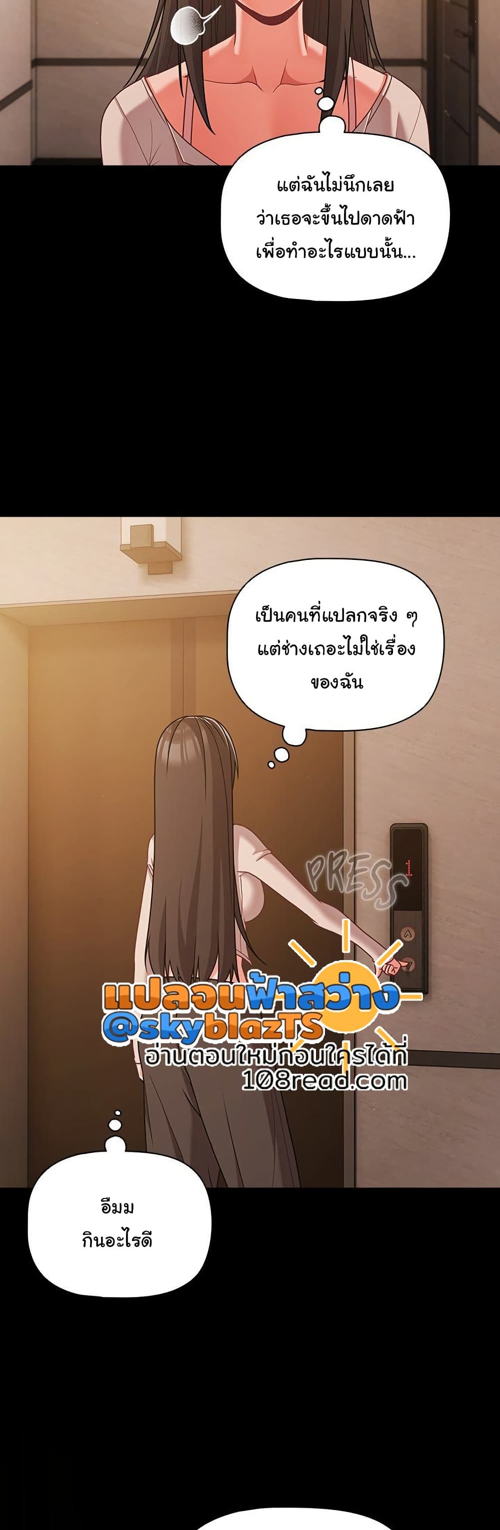 People of The Dark – People of The Dark – ตอนที่ 36 หน้า 45