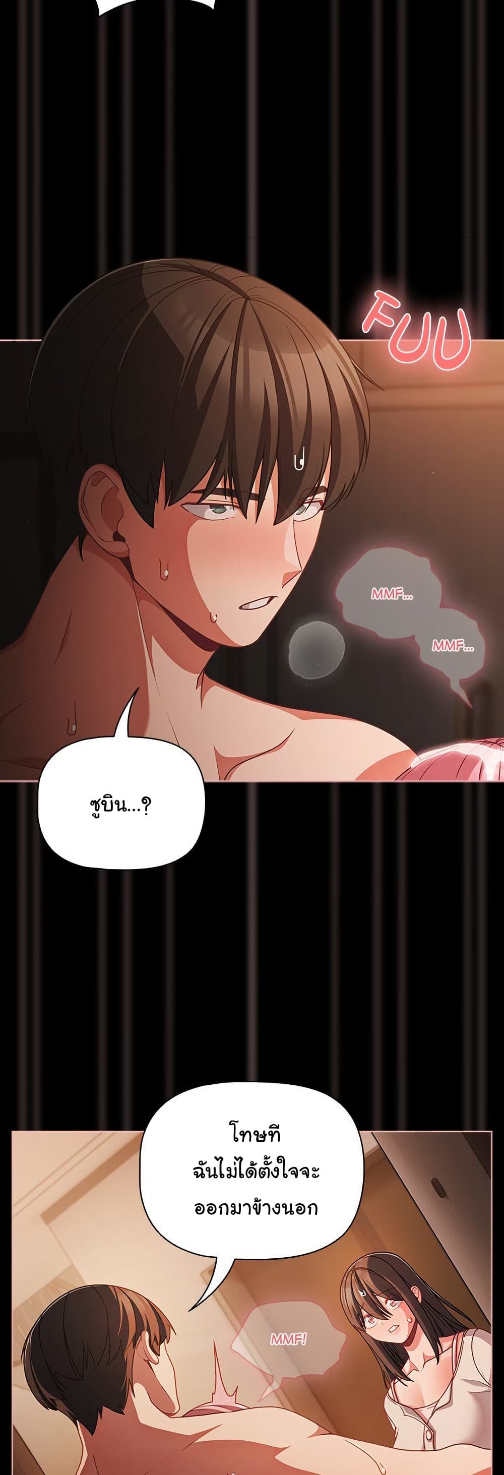 People of The Dark – People of The Dark – ตอนที่ 37 หน้า 4