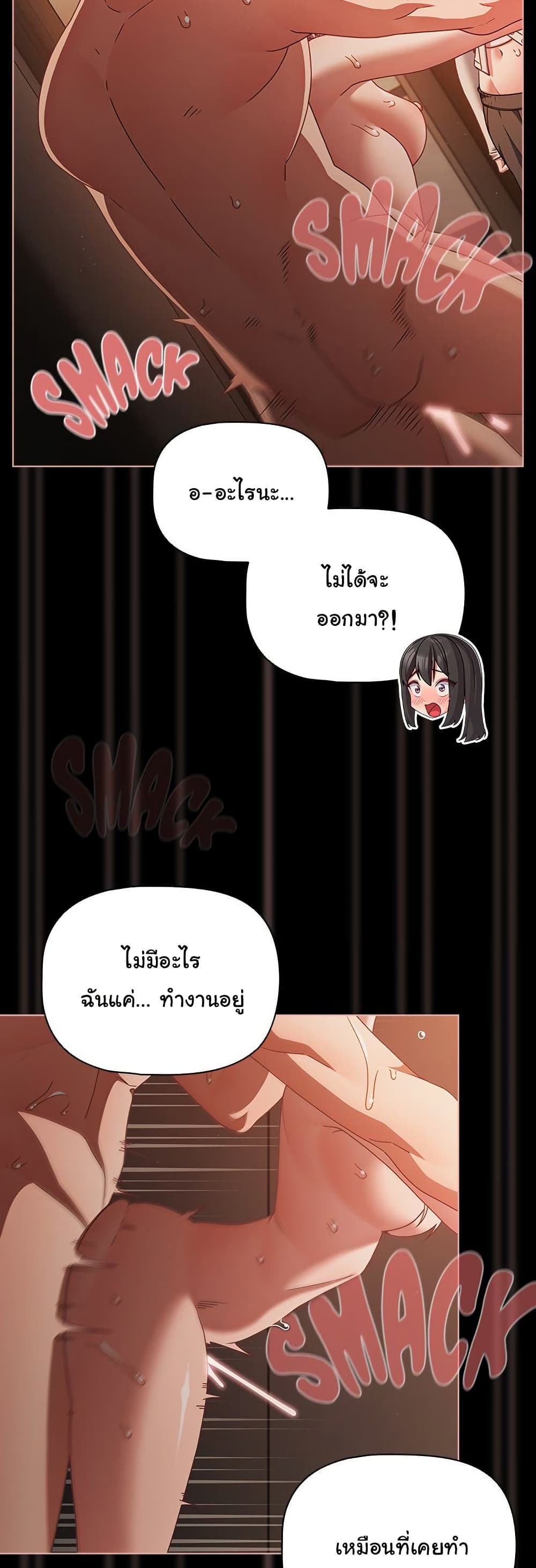 People of The Dark – People of The Dark – ตอนที่ 37 หน้า 5