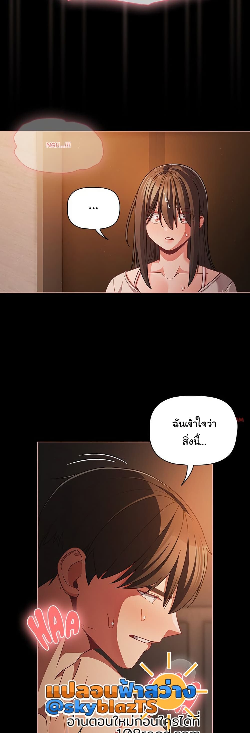People of The Dark – People of The Dark – ตอนที่ 37 หน้า 10