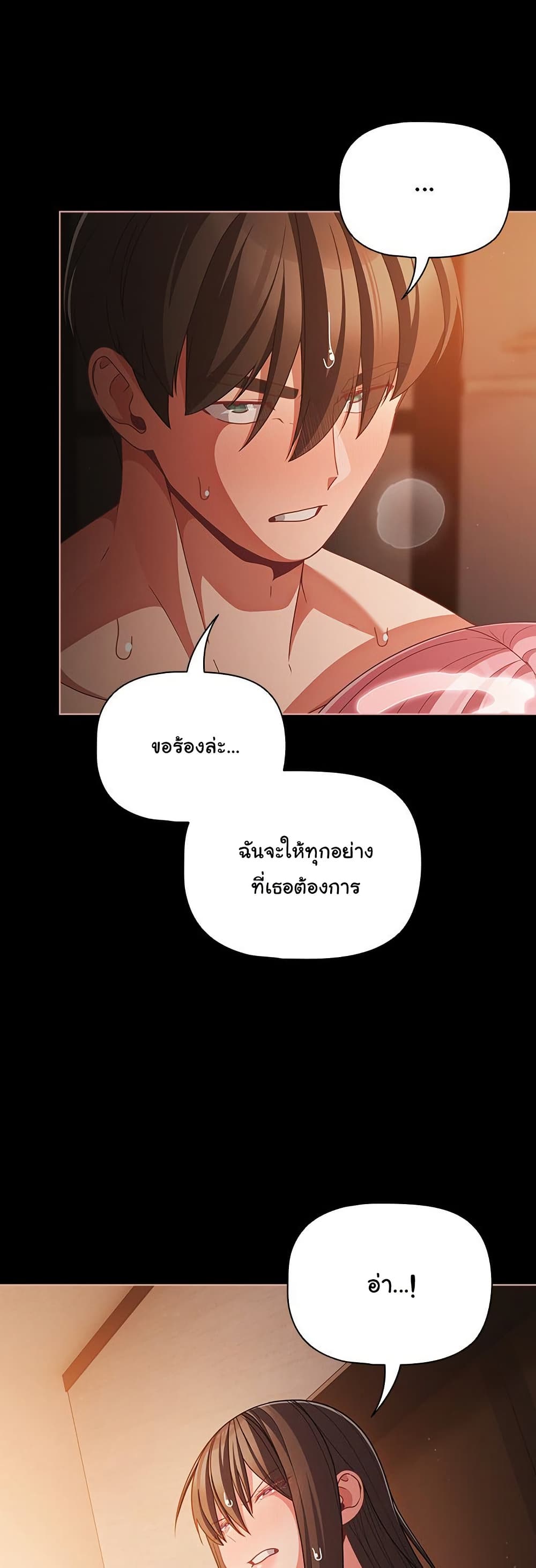 People of The Dark – People of The Dark – ตอนที่ 37 หน้า 12