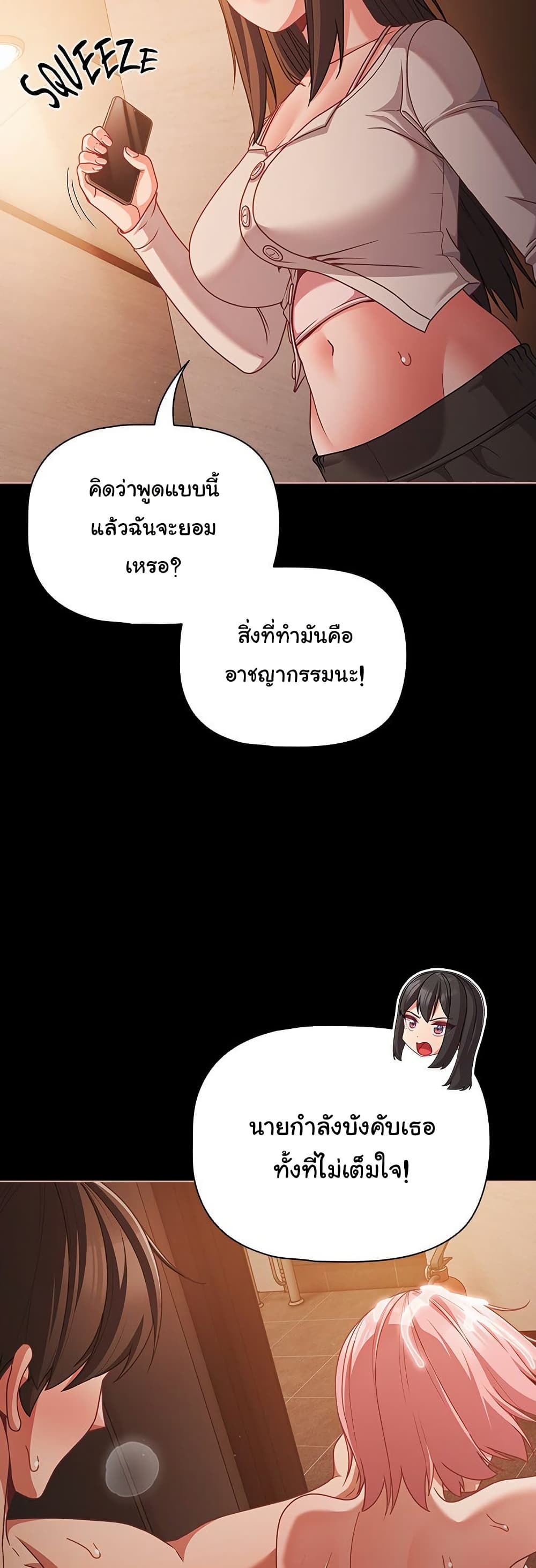 People of The Dark – People of The Dark – ตอนที่ 37 หน้า 13
