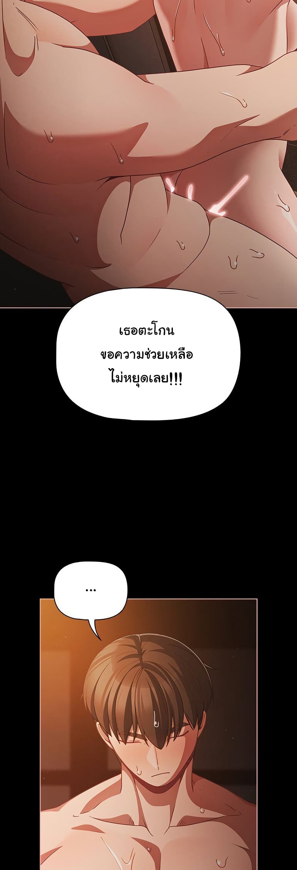 People of The Dark – People of The Dark – ตอนที่ 37 หน้า 14