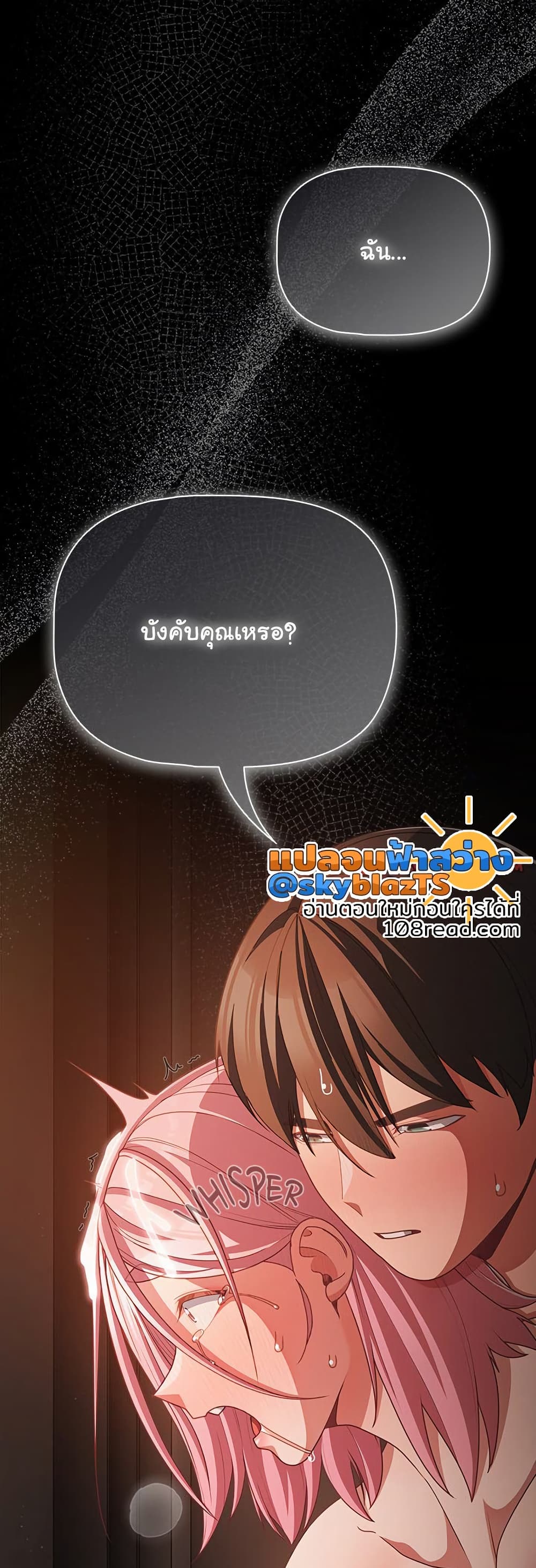 People of The Dark – People of The Dark – ตอนที่ 37 หน้า 16
