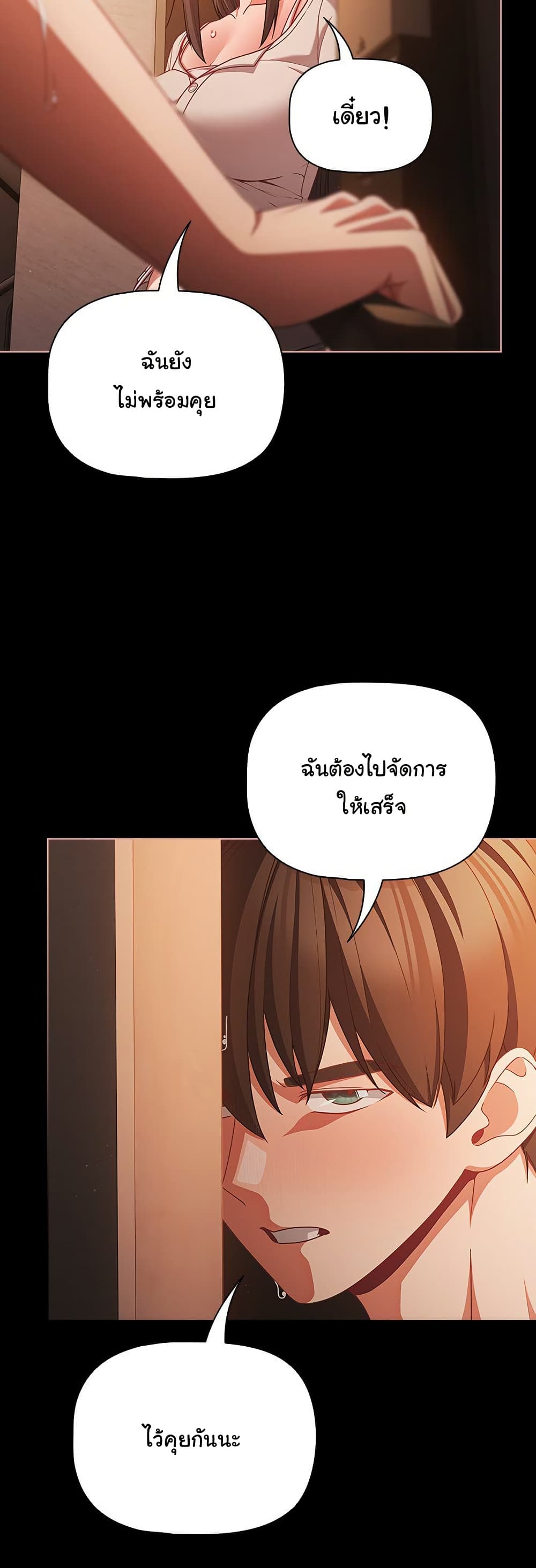 People of The Dark – People of The Dark – ตอนที่ 37 หน้า 20
