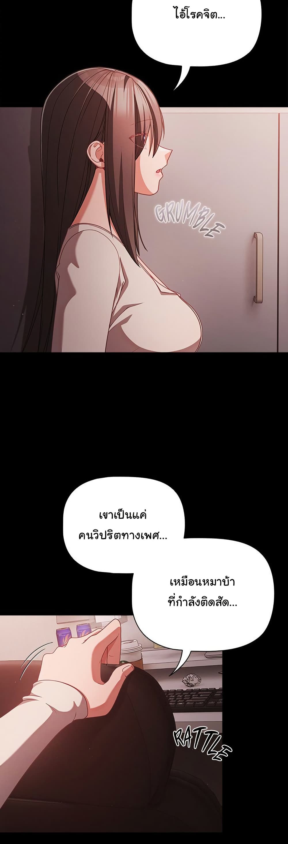 People of The Dark – People of The Dark – ตอนที่ 37 หน้า 28