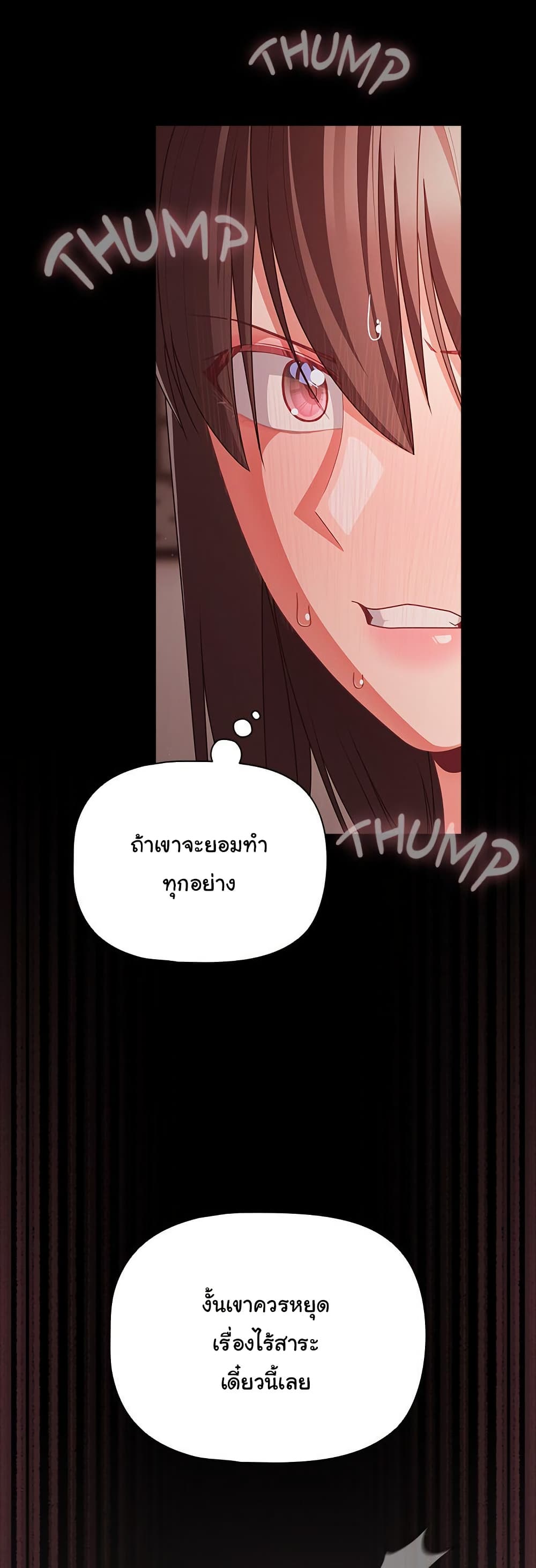 People of The Dark – People of The Dark – ตอนที่ 37 หน้า 37