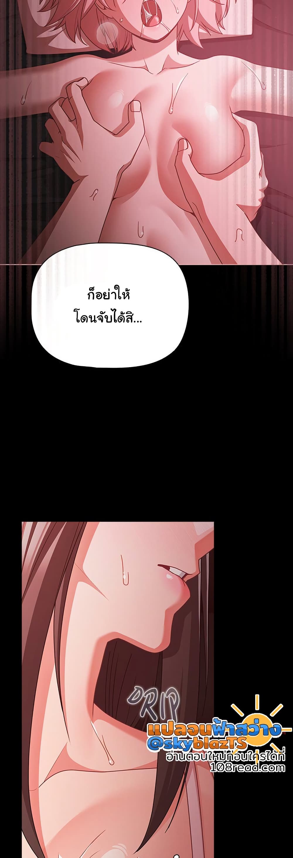 People of The Dark – People of The Dark – ตอนที่ 37 หน้า 39