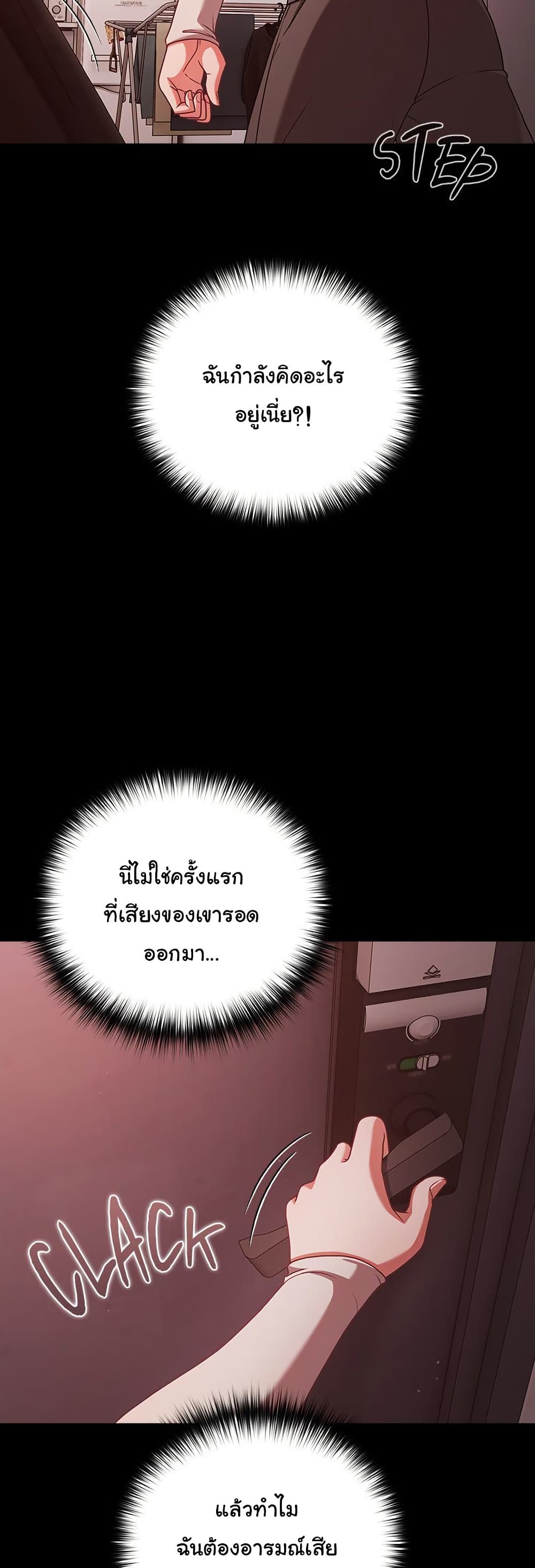 People of The Dark – People of The Dark – ตอนที่ 37 หน้า 43
