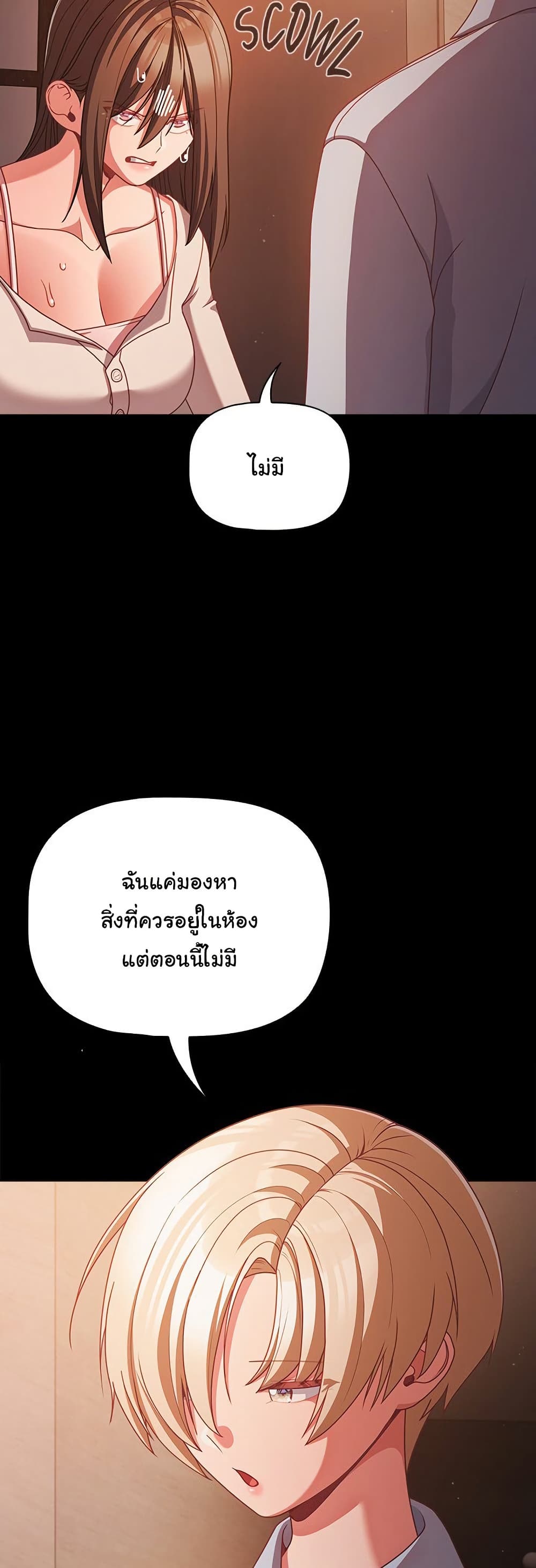 People of The Dark – People of The Dark – ตอนที่ 37 หน้า 47