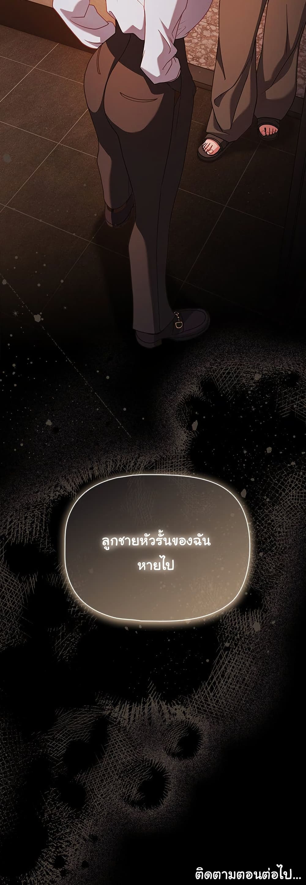 People of The Dark – People of The Dark – ตอนที่ 37 หน้า 50