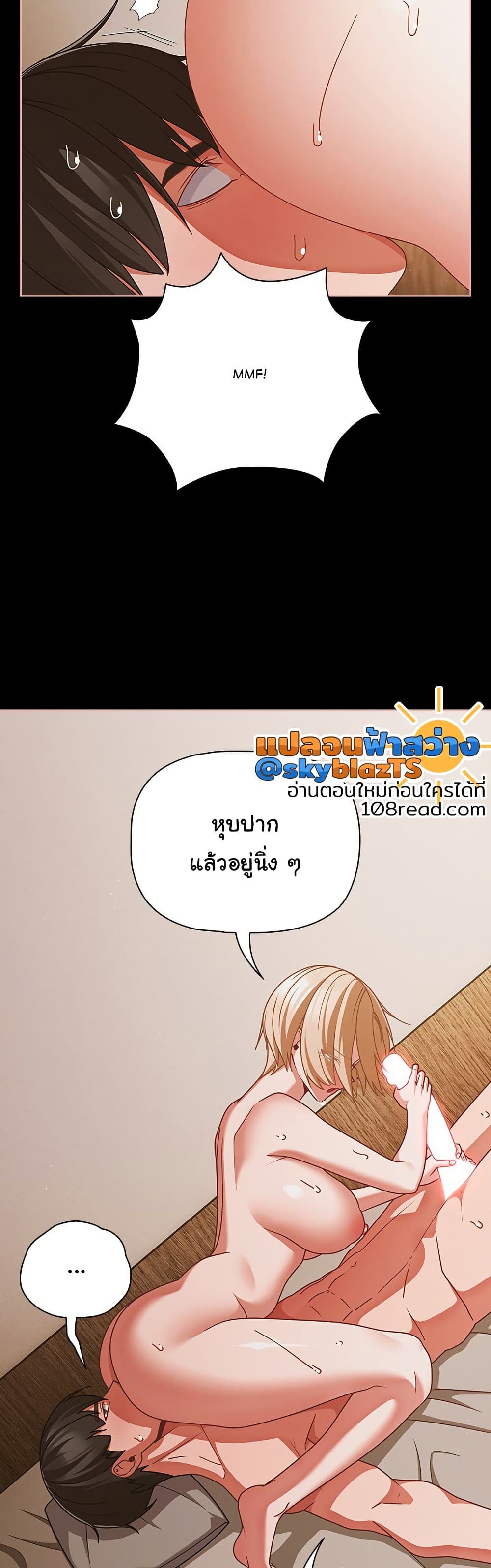 People of The Dark – People of The Dark – ตอนที่ 40 หน้า 3
