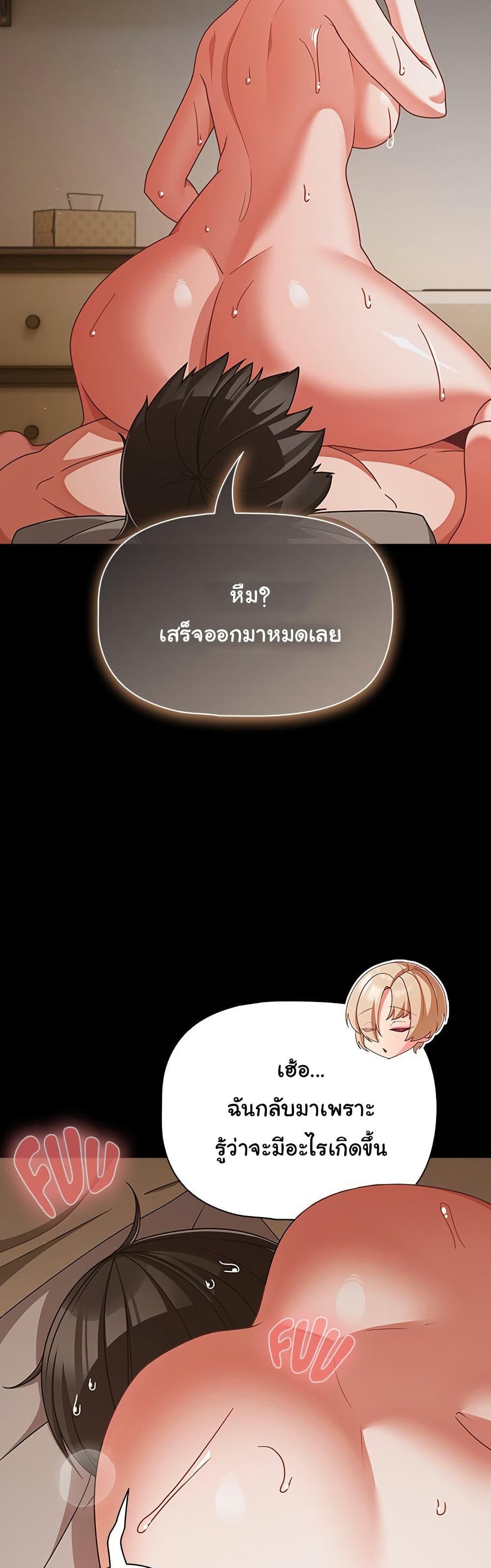 People of The Dark – People of The Dark – ตอนที่ 40 หน้า 10