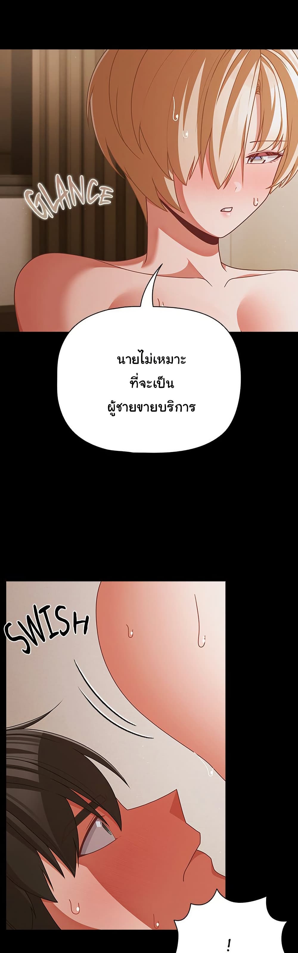 People of The Dark – People of The Dark – ตอนที่ 40 หน้า 12