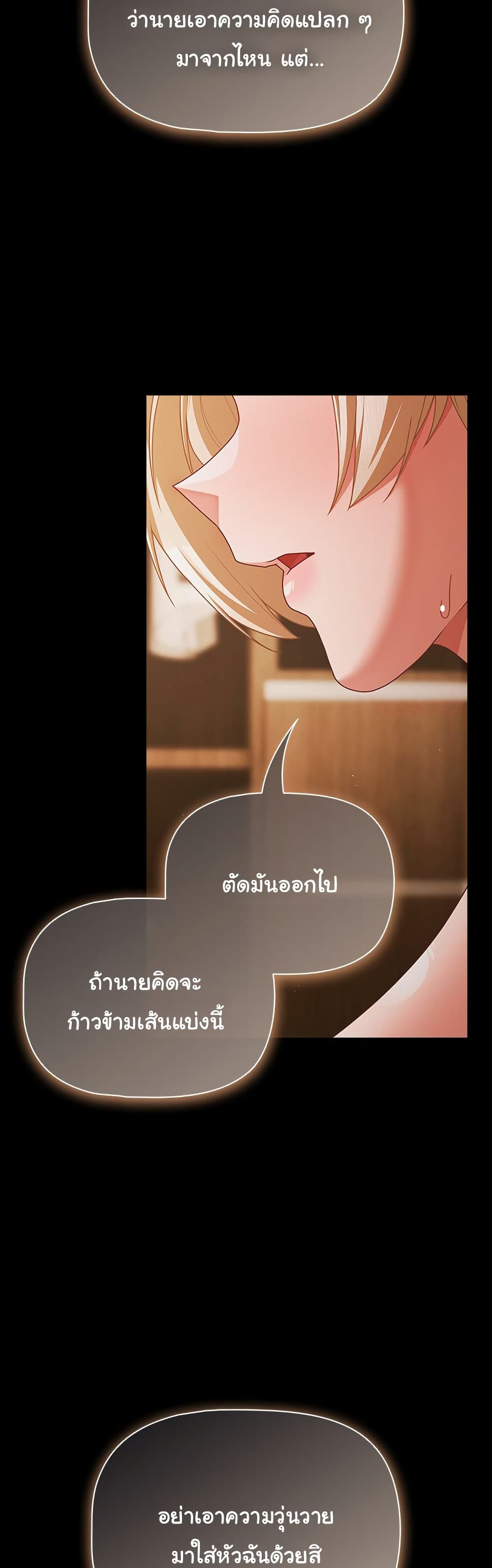 People of The Dark – People of The Dark – ตอนที่ 40 หน้า 14