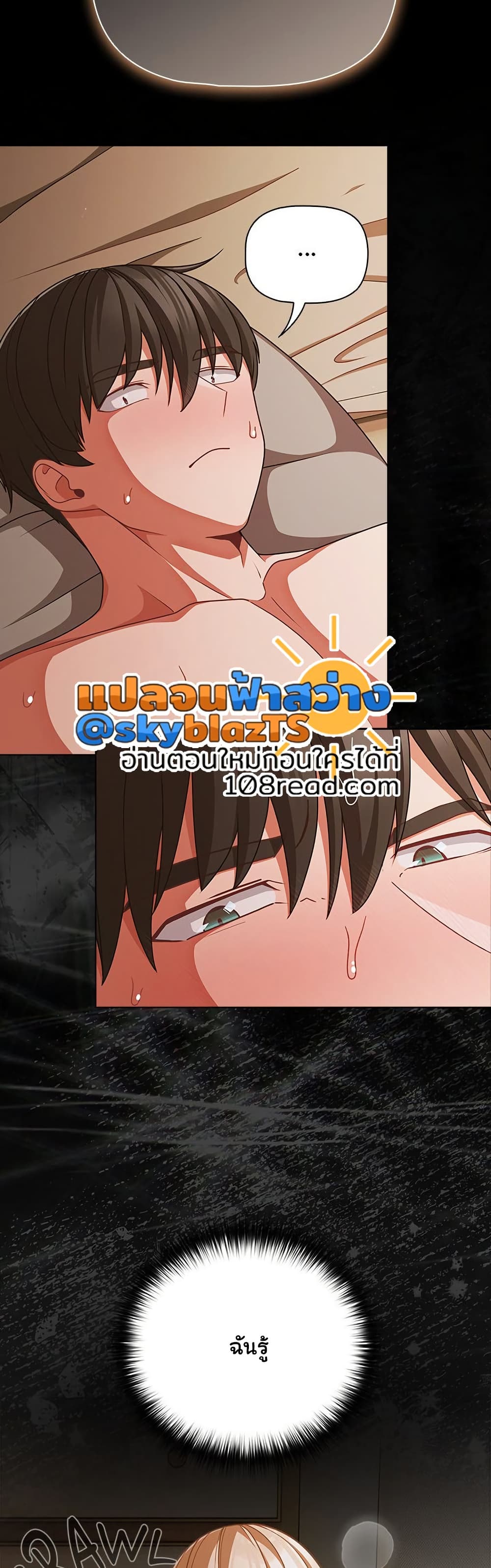 People of The Dark – People of The Dark – ตอนที่ 40 หน้า 15