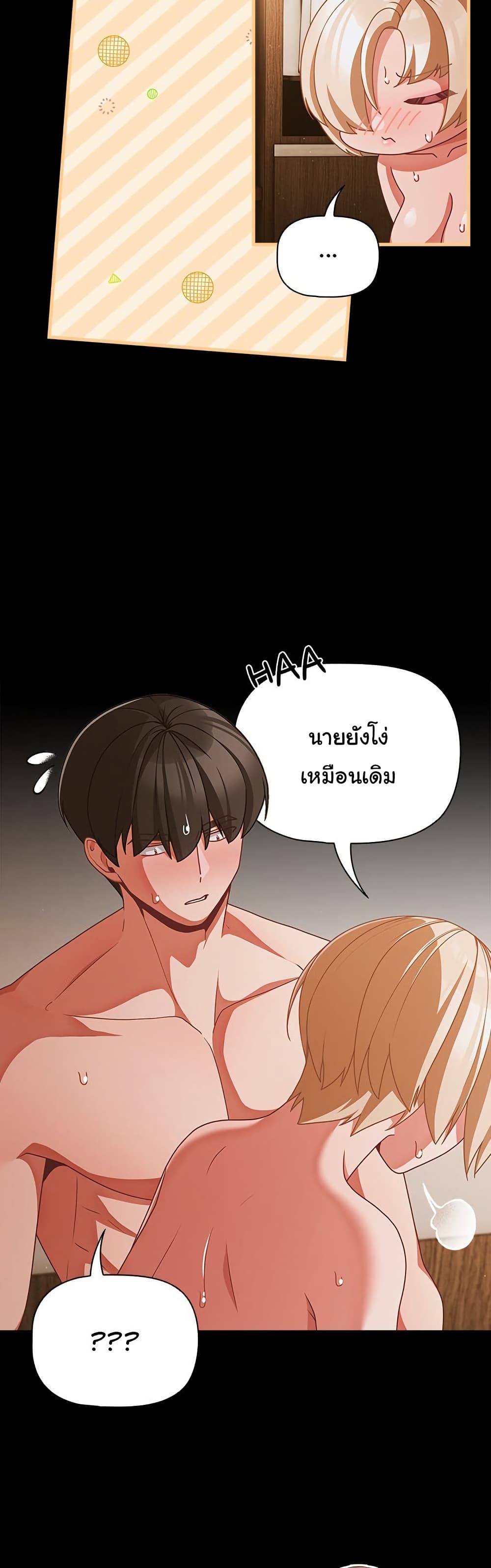 People of The Dark – People of The Dark – ตอนที่ 40 หน้า 31