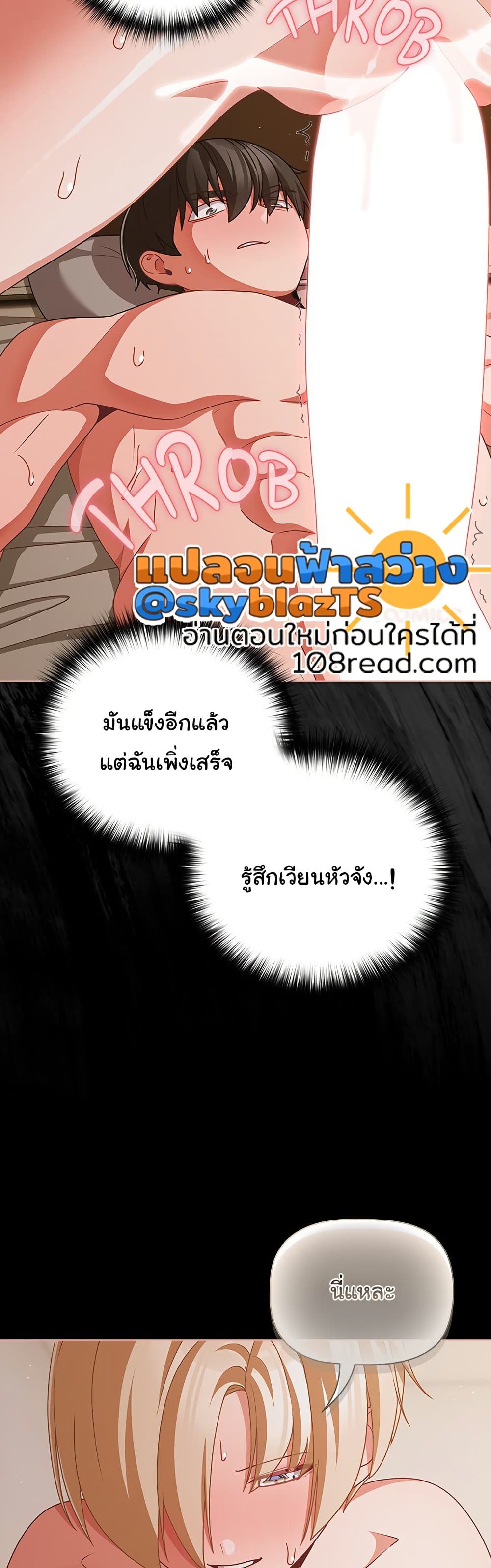 People of The Dark – People of The Dark – ตอนที่ 40 หน้า 36