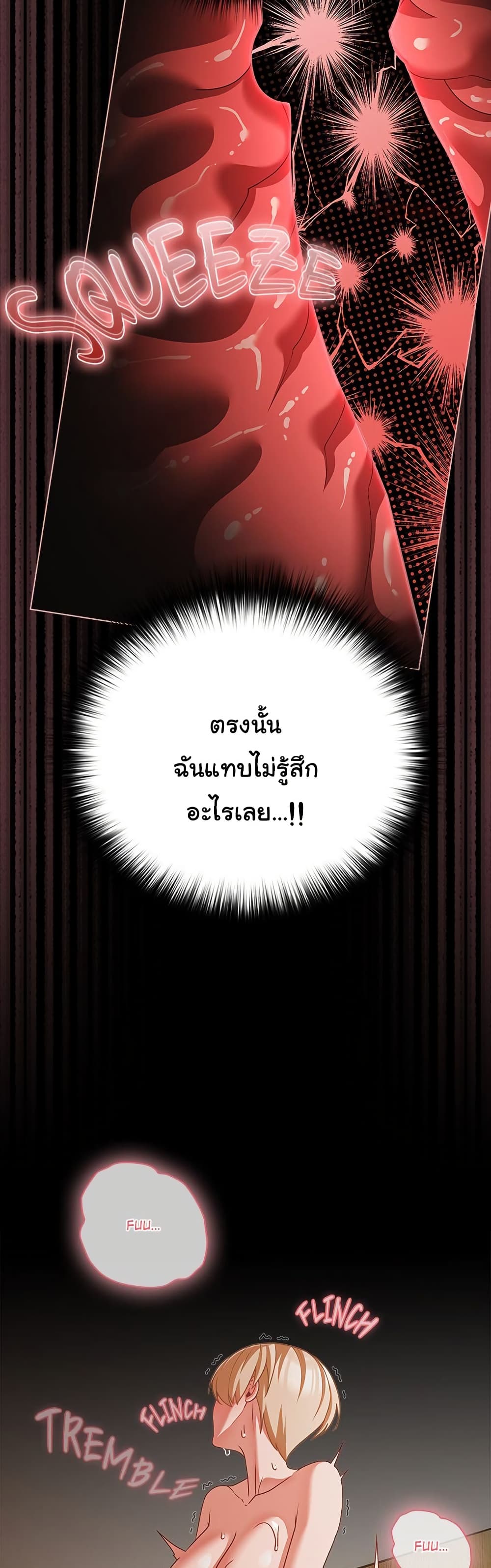 People of The Dark – People of The Dark – ตอนที่ 40 หน้า 39