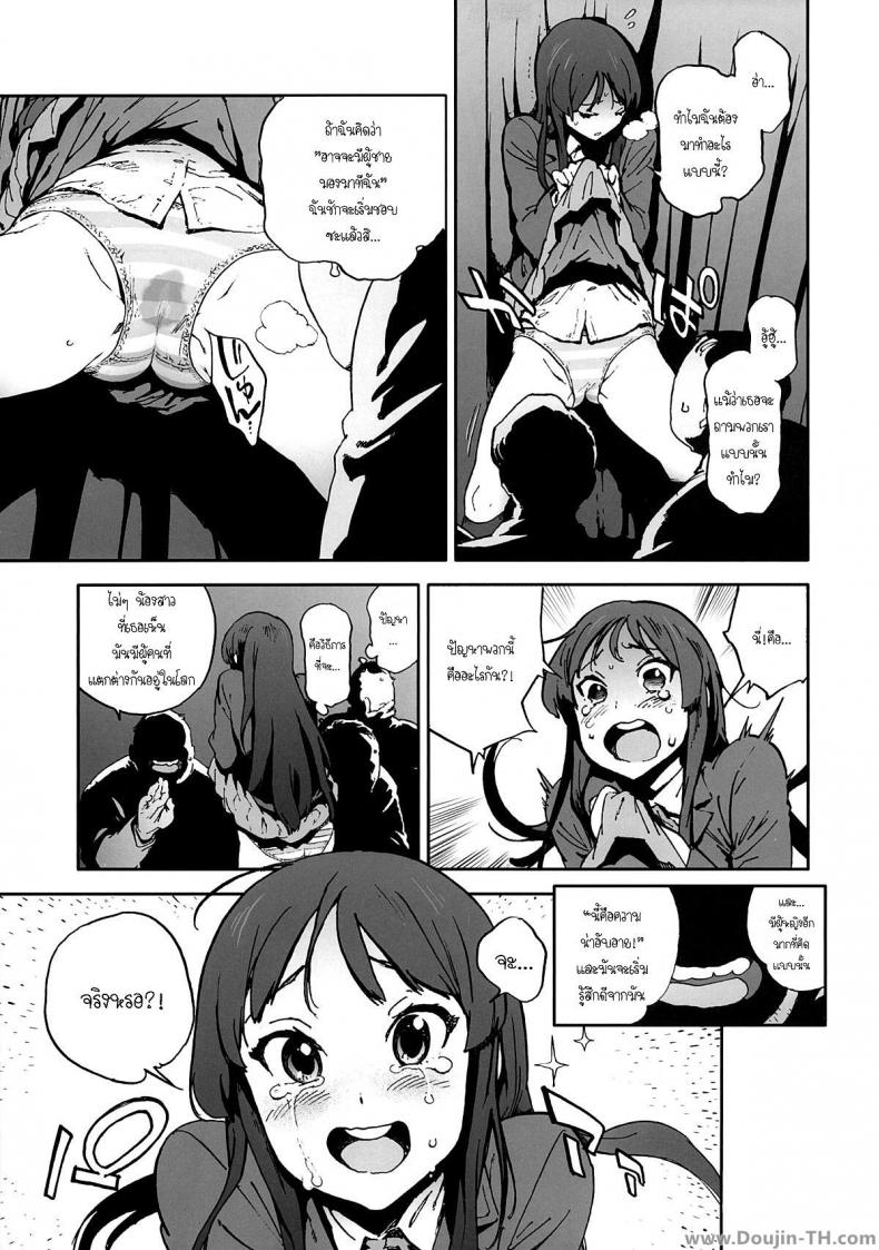 มองมาที่ฉันสิ [Perestroika (Inoue Kiyoshirou)] K-BETU (K-ON!) – มองมาที่ฉันสิ [Perestroika (Inoue Kiyoshirou)] K-BETU (K-ON!) หน้า 4