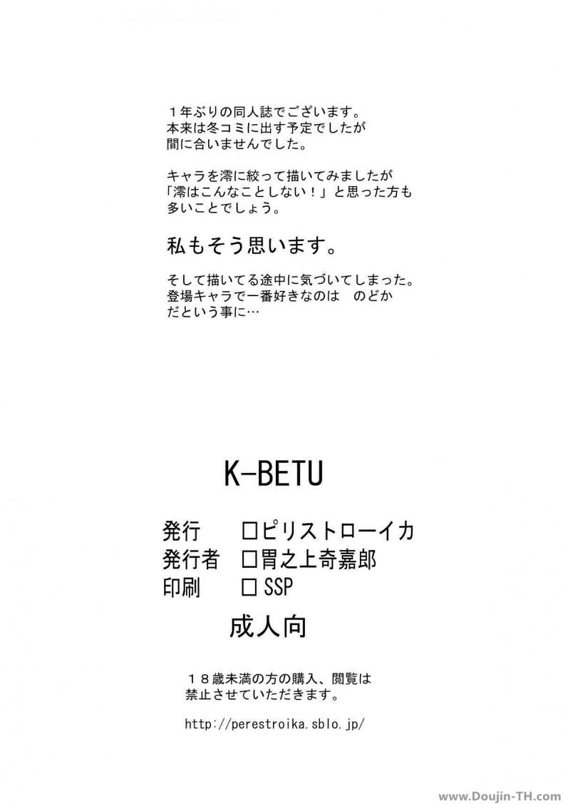 มองมาที่ฉันสิ [Perestroika (Inoue Kiyoshirou)] K-BETU (K-ON!) – มองมาที่ฉันสิ [Perestroika (Inoue Kiyoshirou)] K-BETU (K-ON!) หน้า 19