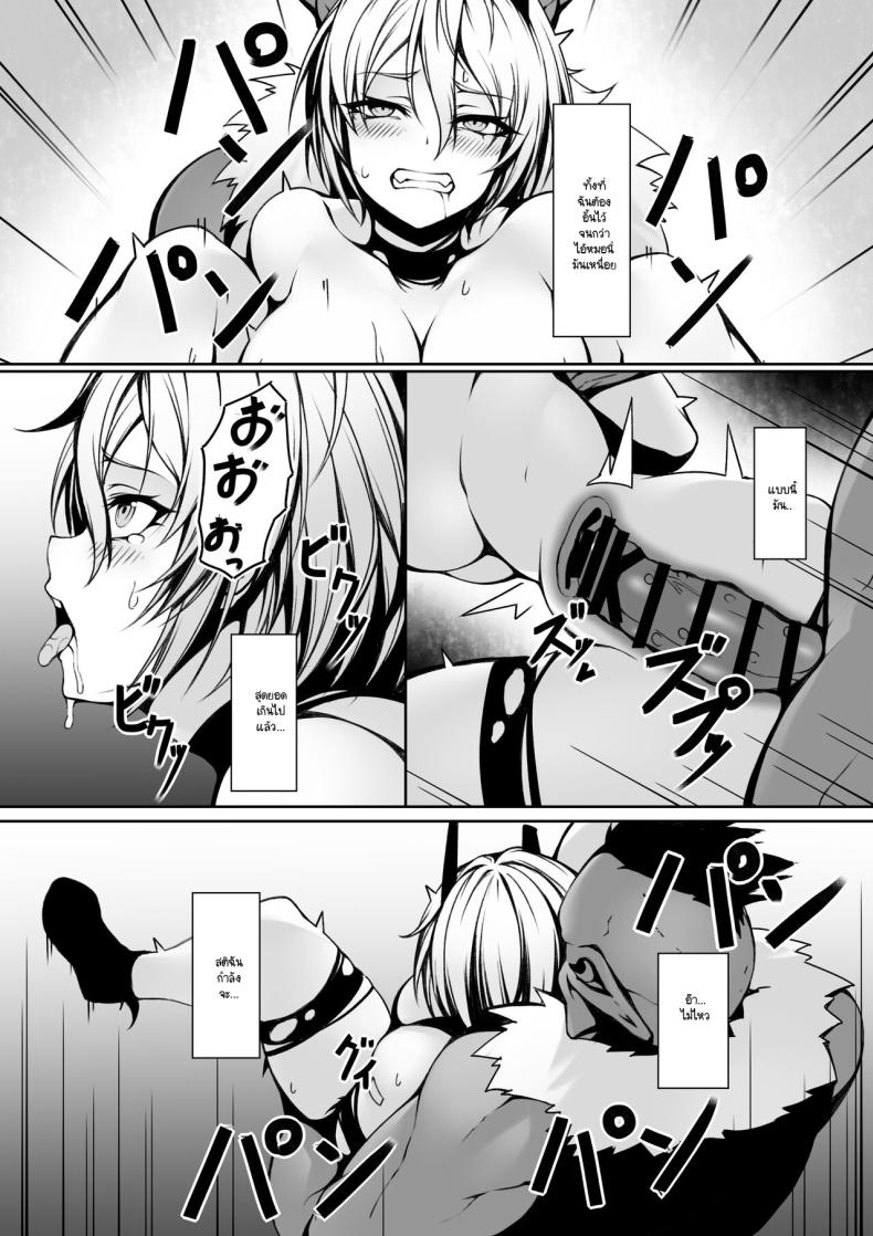 นักผจญภัยสาวถึงคราวเคราะห์ – นักผจญภัยสาวถึงคราวเคราะห์ หน้า 19