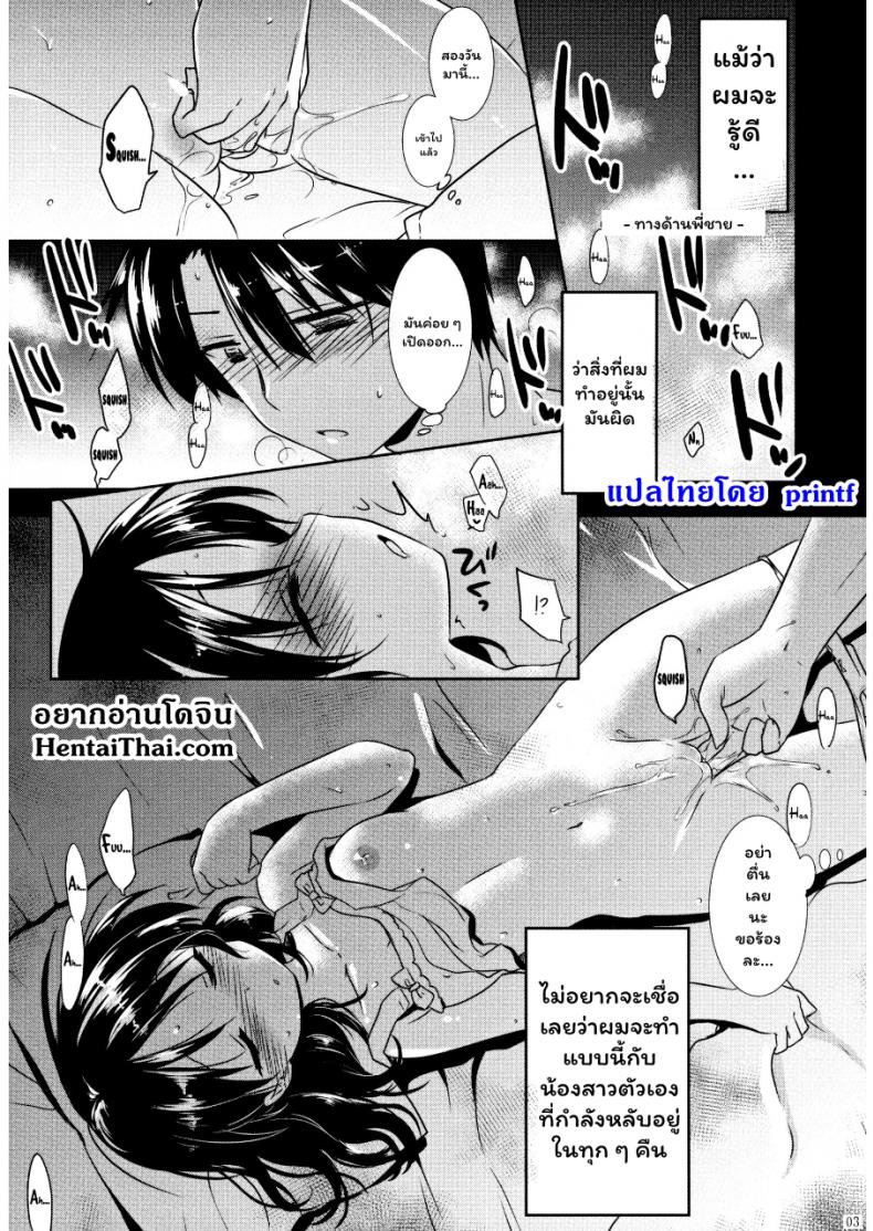 หลับฝันดี ราตรีสวัสดิ์ (COMITIA108) [AquaDrop (Mikami Mika)] Oyasumi Sex – หลับฝันดี ราตรีสวัสดิ์ (COMITIA108) [AquaDrop (Mikami Mika)] Oyasumi Sex หน้า 4