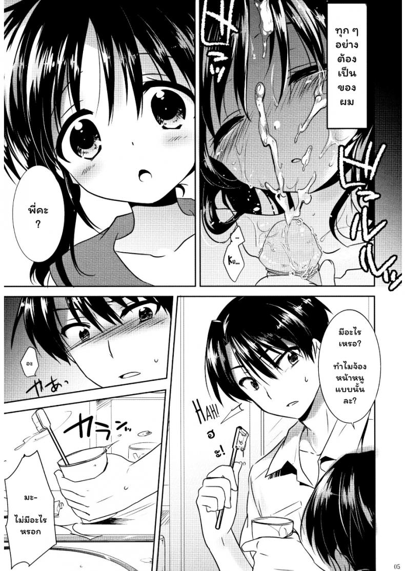 หลับฝันดี ราตรีสวัสดิ์ (COMITIA108) [AquaDrop (Mikami Mika)] Oyasumi Sex – หลับฝันดี ราตรีสวัสดิ์ (COMITIA108) [AquaDrop (Mikami Mika)] Oyasumi Sex หน้า 6