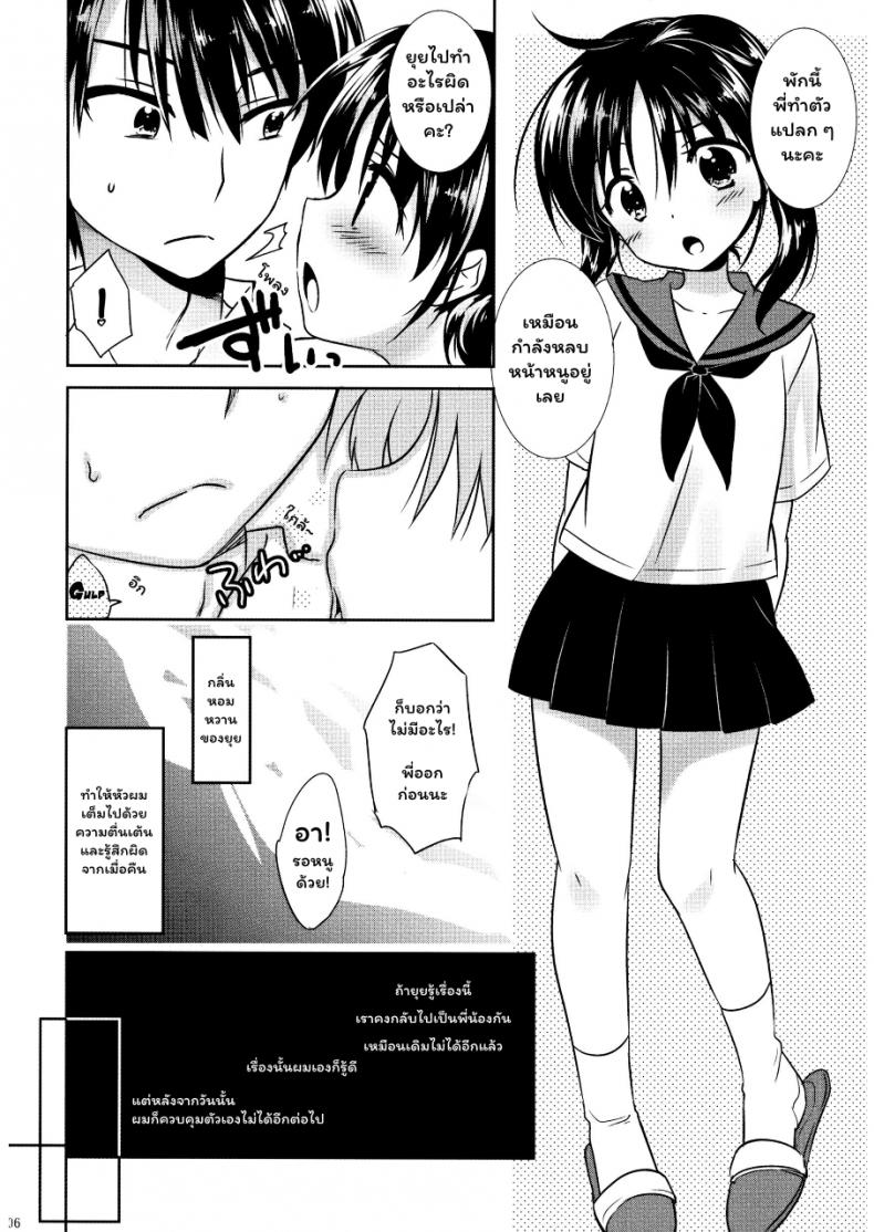 หลับฝันดี ราตรีสวัสดิ์ (COMITIA108) [AquaDrop (Mikami Mika)] Oyasumi Sex – หลับฝันดี ราตรีสวัสดิ์ (COMITIA108) [AquaDrop (Mikami Mika)] Oyasumi Sex หน้า 7