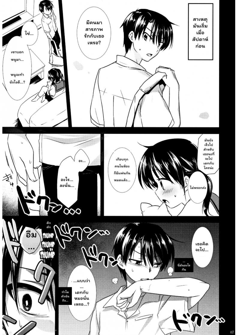 หลับฝันดี ราตรีสวัสดิ์ (COMITIA108) [AquaDrop (Mikami Mika)] Oyasumi Sex – หลับฝันดี ราตรีสวัสดิ์ (COMITIA108) [AquaDrop (Mikami Mika)] Oyasumi Sex หน้า 8