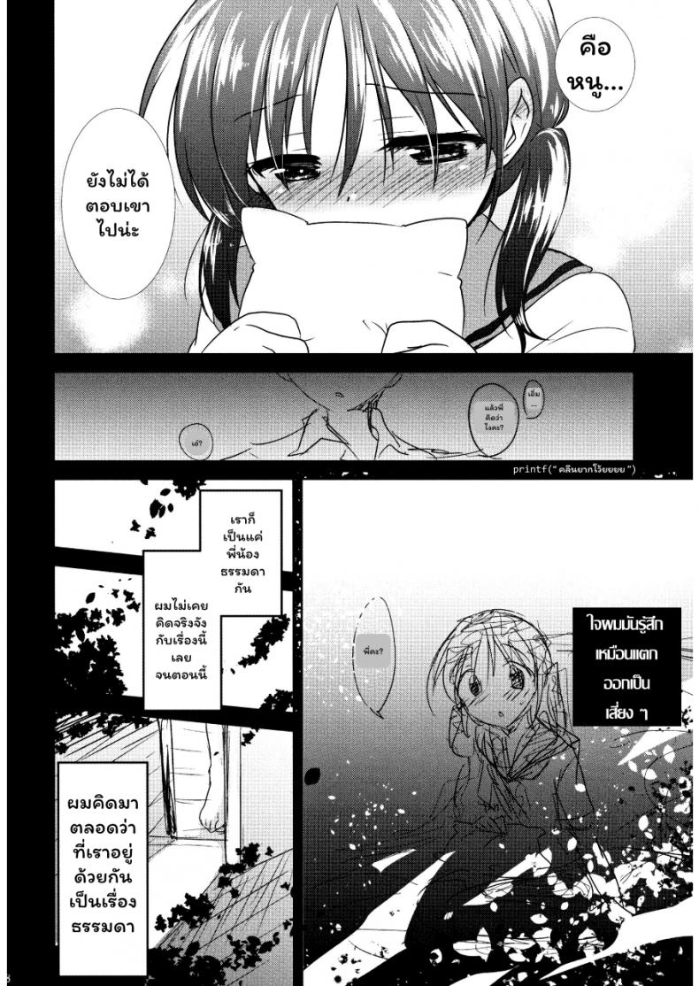 หลับฝันดี ราตรีสวัสดิ์ (COMITIA108) [AquaDrop (Mikami Mika)] Oyasumi Sex – หลับฝันดี ราตรีสวัสดิ์ (COMITIA108) [AquaDrop (Mikami Mika)] Oyasumi Sex หน้า 9
