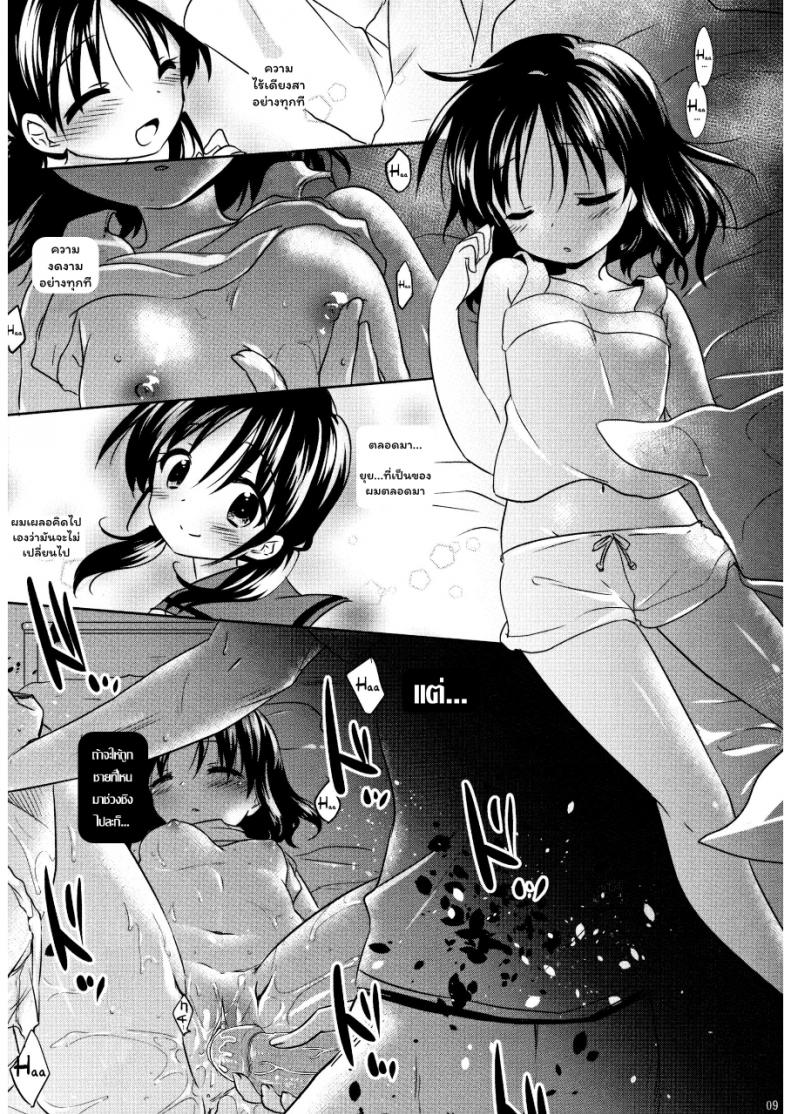 หลับฝันดี ราตรีสวัสดิ์ (COMITIA108) [AquaDrop (Mikami Mika)] Oyasumi Sex – หลับฝันดี ราตรีสวัสดิ์ (COMITIA108) [AquaDrop (Mikami Mika)] Oyasumi Sex หน้า 10