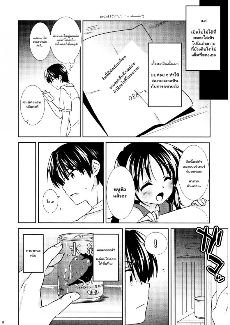 หลับฝันดี ราตรีสวัสดิ์ (COMITIA108) [AquaDrop (Mikami Mika)] Oyasumi Sex – หลับฝันดี ราตรีสวัสดิ์ (COMITIA108) [AquaDrop (Mikami Mika)] Oyasumi Sex หน้า 11