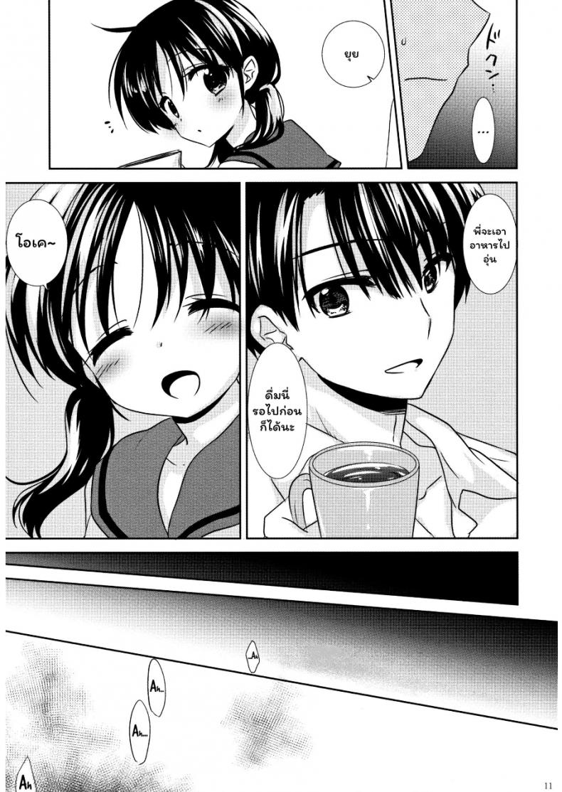 หลับฝันดี ราตรีสวัสดิ์ (COMITIA108) [AquaDrop (Mikami Mika)] Oyasumi Sex – หลับฝันดี ราตรีสวัสดิ์ (COMITIA108) [AquaDrop (Mikami Mika)] Oyasumi Sex หน้า 12