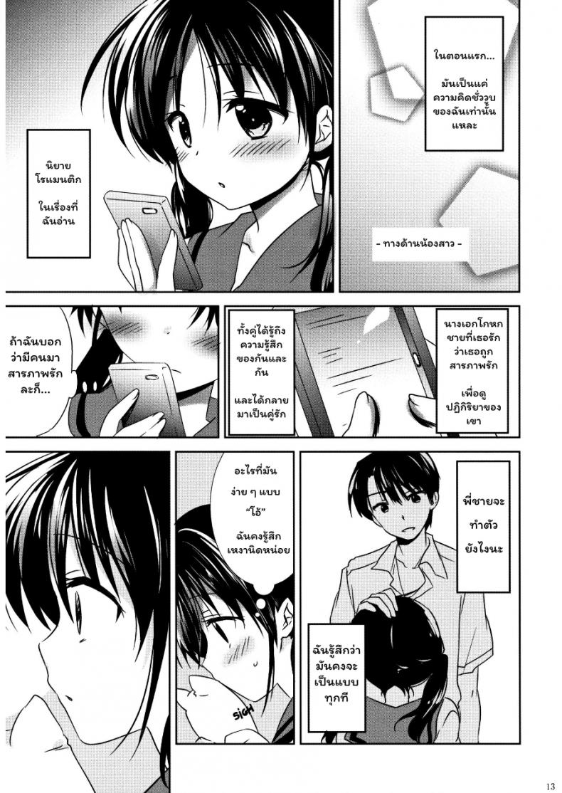 หลับฝันดี ราตรีสวัสดิ์ (COMITIA108) [AquaDrop (Mikami Mika)] Oyasumi Sex – หลับฝันดี ราตรีสวัสดิ์ (COMITIA108) [AquaDrop (Mikami Mika)] Oyasumi Sex หน้า 14