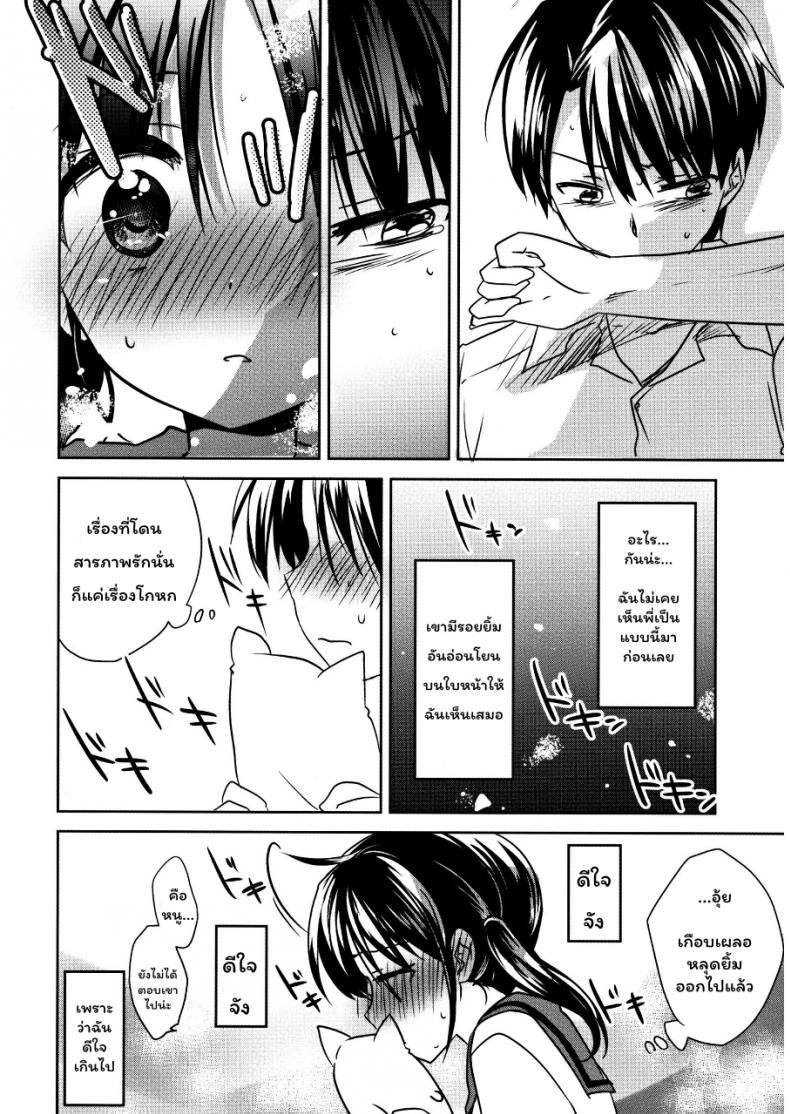 หลับฝันดี ราตรีสวัสดิ์ (COMITIA108) [AquaDrop (Mikami Mika)] Oyasumi Sex – หลับฝันดี ราตรีสวัสดิ์ (COMITIA108) [AquaDrop (Mikami Mika)] Oyasumi Sex หน้า 15