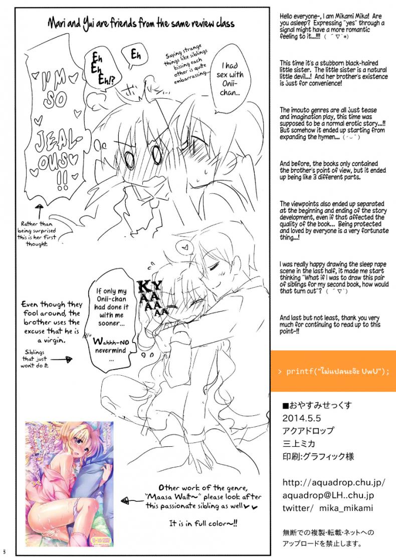 หลับฝันดี ราตรีสวัสดิ์ (COMITIA108) [AquaDrop (Mikami Mika)] Oyasumi Sex – หลับฝันดี ราตรีสวัสดิ์ (COMITIA108) [AquaDrop (Mikami Mika)] Oyasumi Sex หน้า 29