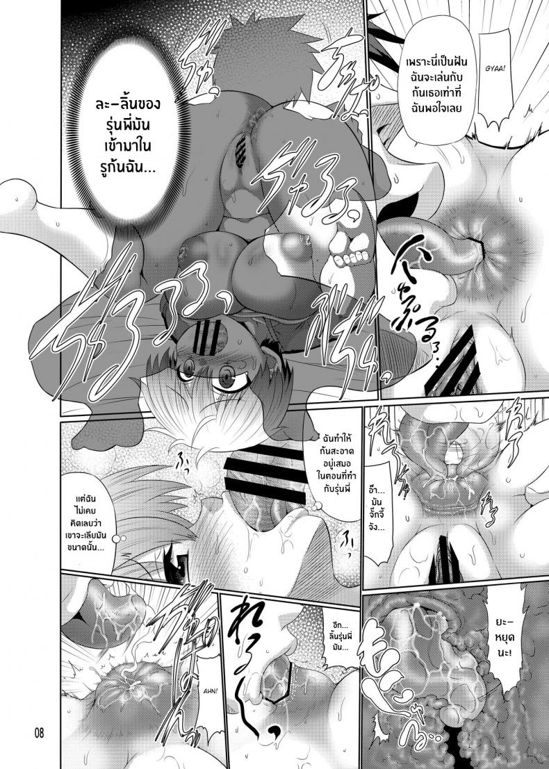 ใหญ่ฟัดใหญ๋[Macchadokoro (Warashibe)] Uzaki-chan wa Mo~tto Sukebe Shitai!! Uzaki-chan Wants to Fool Around More! (Uzaki-chan wa Asobitai!) – ใหญ่ฟัดใหญ๋[Macchadokoro (Warashibe)] Uzaki-chan wa Mo~tto Sukebe Shitai!! Uzaki-chan Wants to Fool Around More! (Uzaki-chan wa Asobitai!) หน้า 7