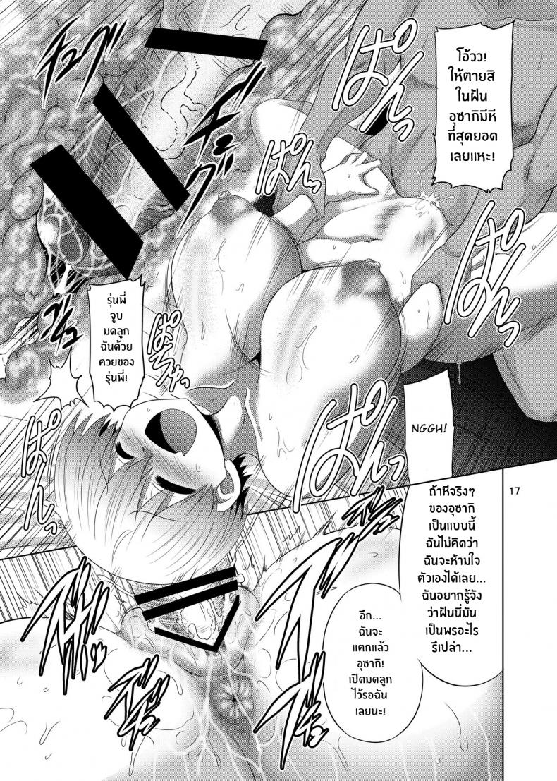 ใหญ่ฟัดใหญ๋[Macchadokoro (Warashibe)] Uzaki-chan wa Mo~tto Sukebe Shitai!! Uzaki-chan Wants to Fool Around More! (Uzaki-chan wa Asobitai!) – ใหญ่ฟัดใหญ๋[Macchadokoro (Warashibe)] Uzaki-chan wa Mo~tto Sukebe Shitai!! Uzaki-chan Wants to Fool Around More! (Uzaki-chan wa Asobitai!) หน้า 16