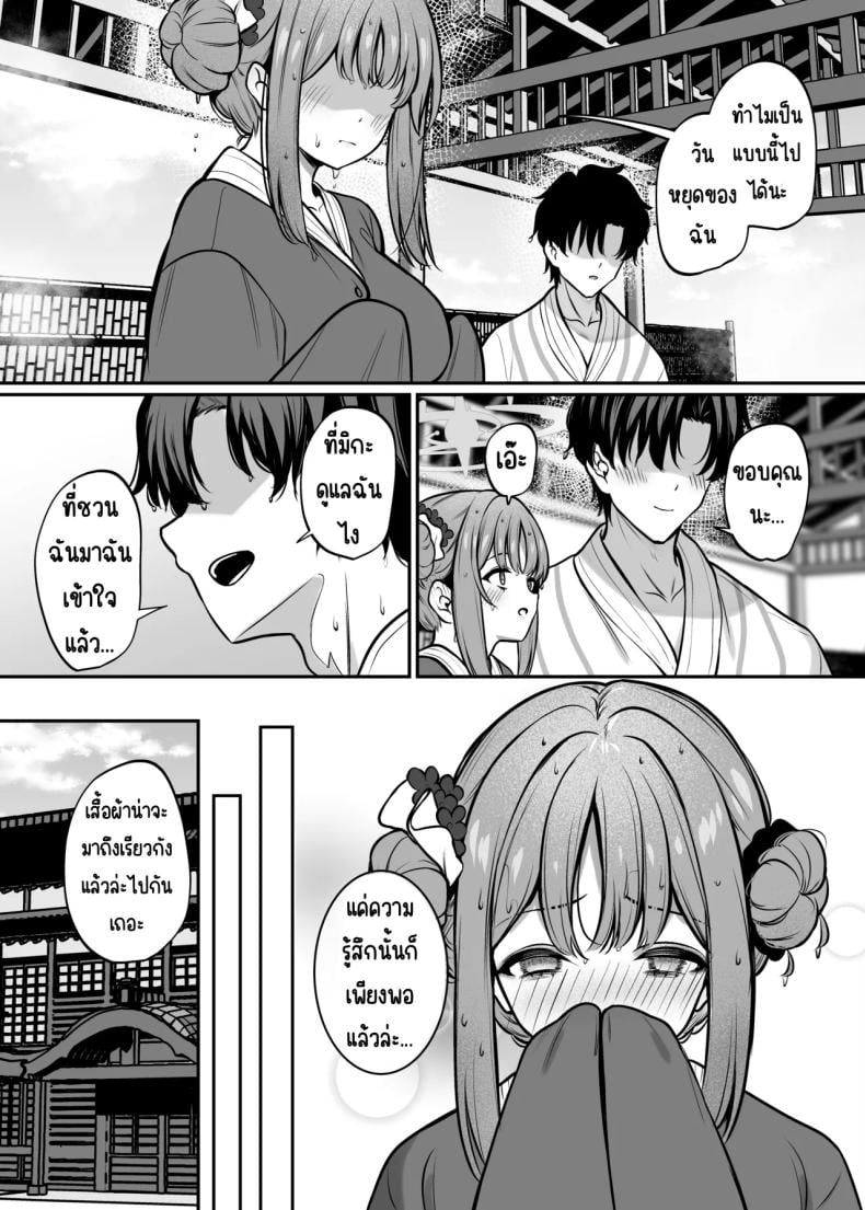 เที่ยวสวนศักดิ์สิทธิ์ [Mendakopark (Yamamoto)] Misono Ryokou (Blue Archive) – เที่ยวสวนศักดิ์สิทธิ์ [Mendakopark (Yamamoto)] Misono Ryokou (Blue Archive) หน้า 4