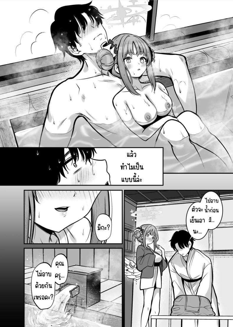 เที่ยวสวนศักดิ์สิทธิ์ [Mendakopark (Yamamoto)] Misono Ryokou (Blue Archive) – เที่ยวสวนศักดิ์สิทธิ์ [Mendakopark (Yamamoto)] Misono Ryokou (Blue Archive) หน้า 5