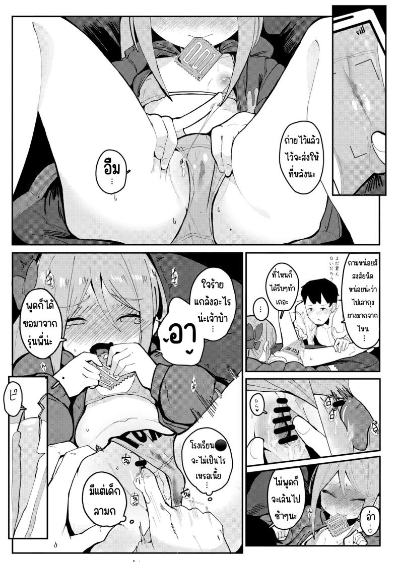 วันนี้แอบแม่มาทำกับครู [Beicon (Surreal)] Kyou okaasan ni kakushite kateikyoushi to etchi shimasu ❤❤ – วันนี้แอบแม่มาทำกับครู [Beicon (Surreal)] Kyou okaasan ni kakushite kateikyoushi to etchi shimasu ❤❤ หน้า 7
