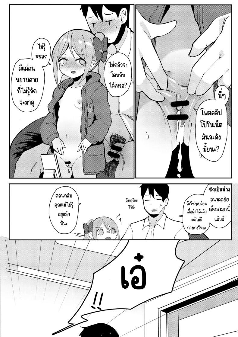 วันนี้แอบแม่มาทำกับครู [Beicon (Surreal)] Kyou okaasan ni kakushite kateikyoushi to etchi shimasu ❤❤ – วันนี้แอบแม่มาทำกับครู [Beicon (Surreal)] Kyou okaasan ni kakushite kateikyoushi to etchi shimasu ❤❤ หน้า 12